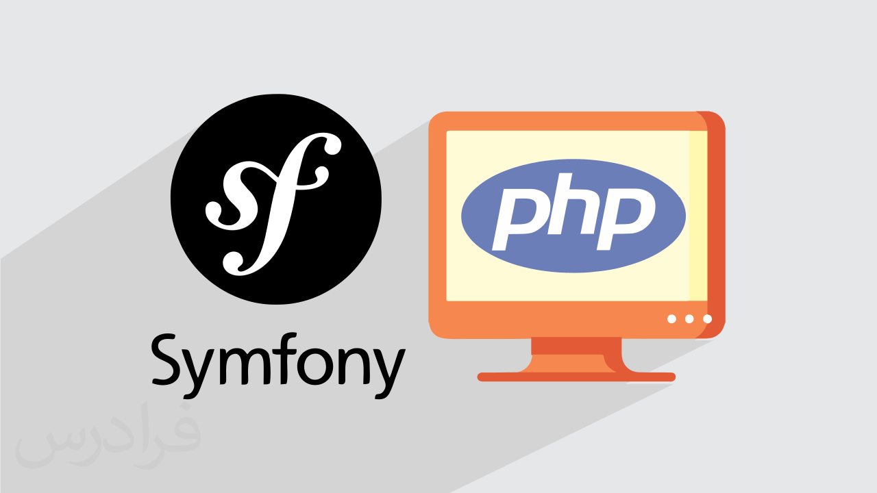 آموزش رایگان API نویسی برای فریم ورک سیمفونی Symfony در PHP + گواهینامه