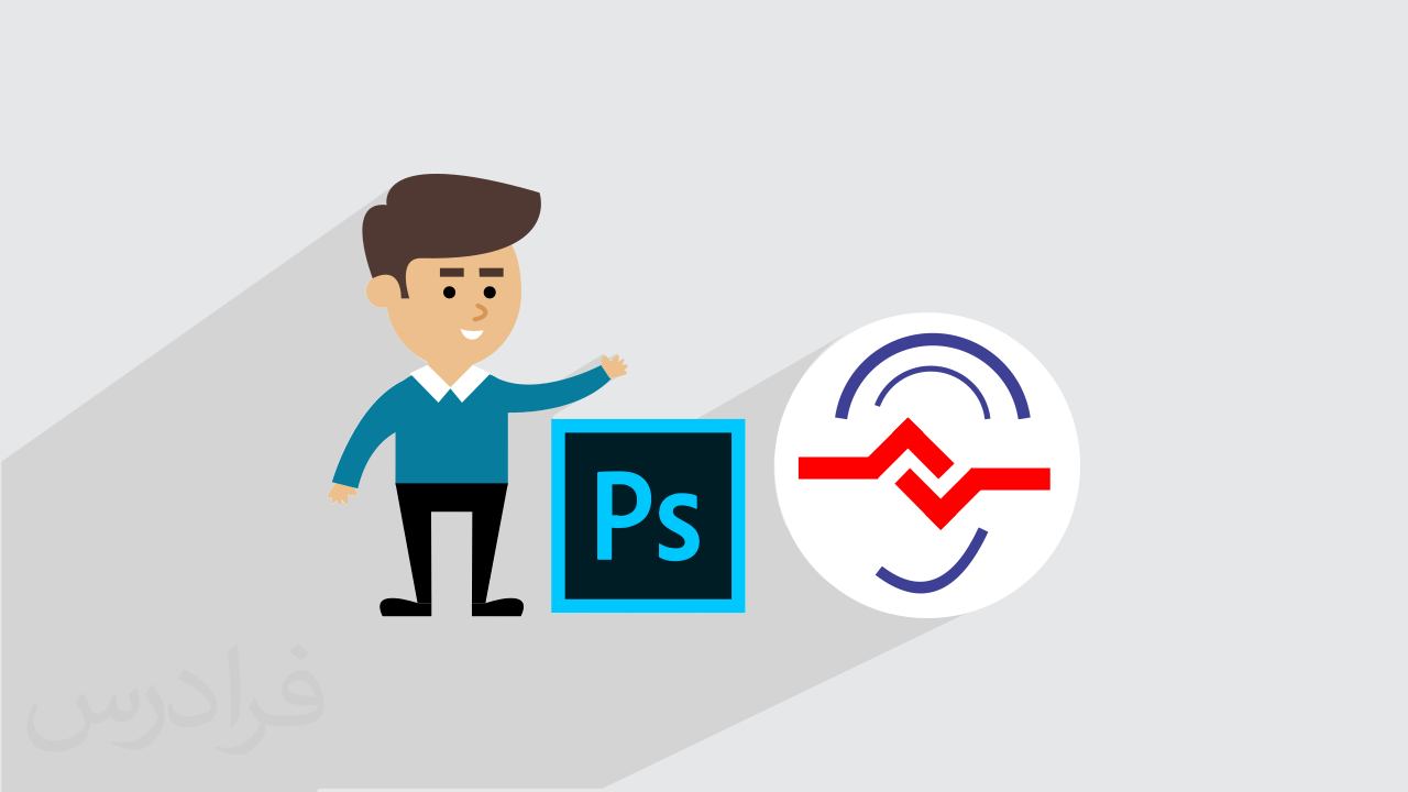 آموزش رایگان ساخت انیمیشن دو بعدی با Photoshop – ویژه ناشنوایان