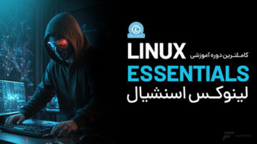 دوره لینوکس اسنشیال