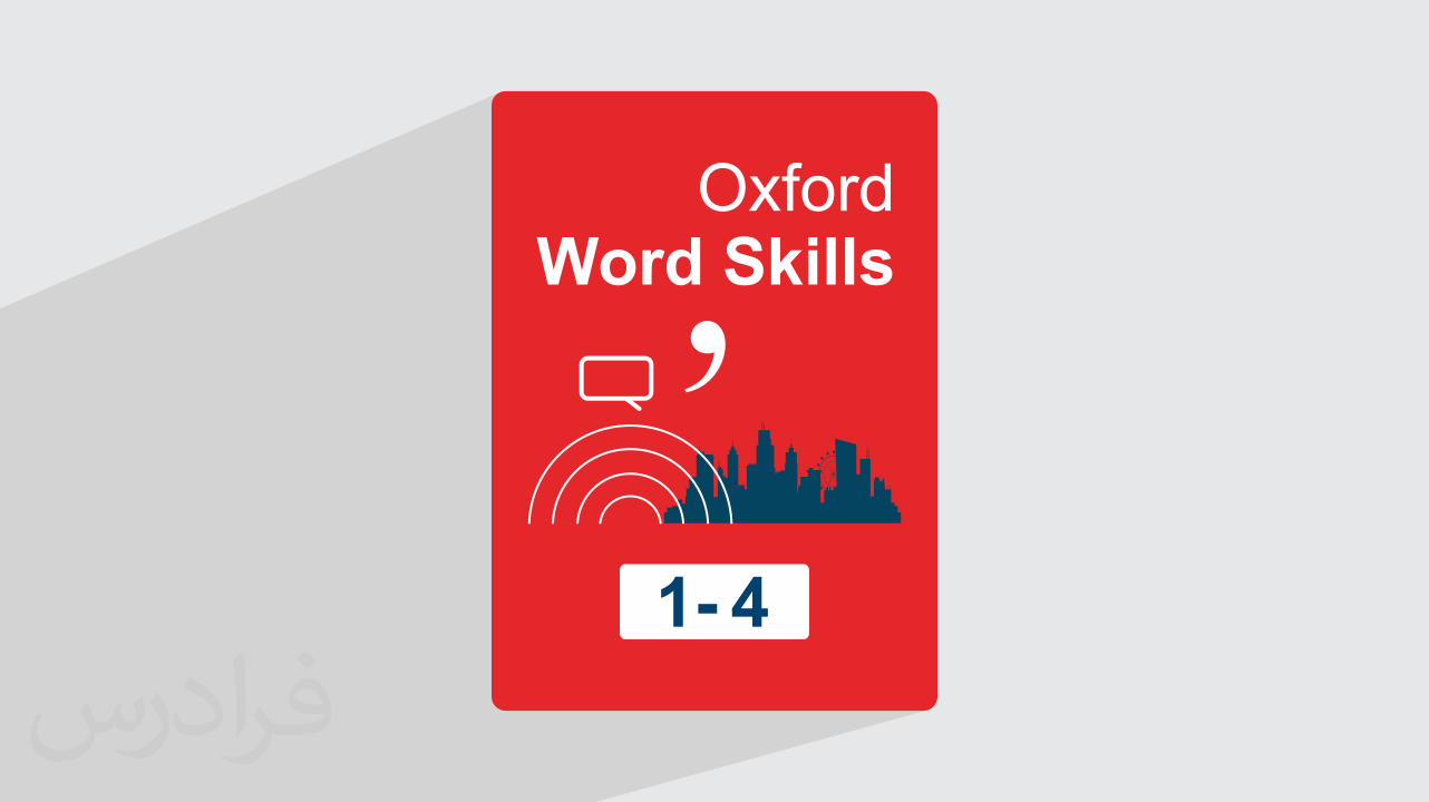 آموزش زبان انگلیسی – کتاب آکسفورد ورد اسکیلز Oxford Word Skills – سطح پیشرفته | فصل ۱ تا ۴ + گواهینامه