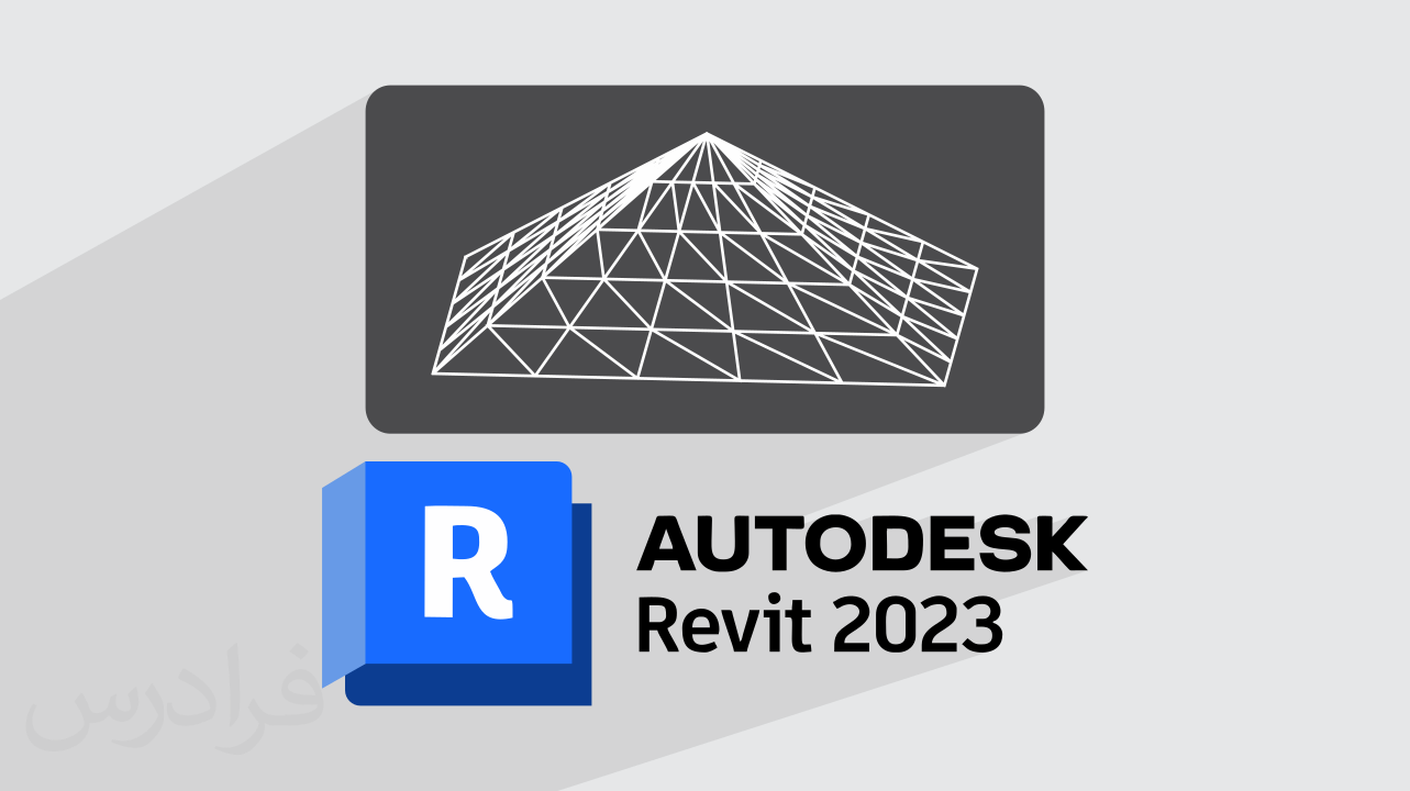 آموزش مقدماتی داینامو Dynamo در رویت Revit برای طراحی پارامتریک + گواهینامه