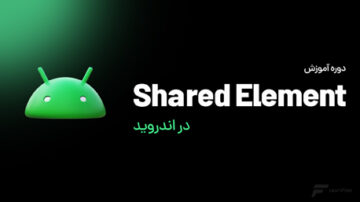 کار با Shared Element در اندروید