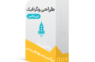 لرن باکس طراحی و گرافیک