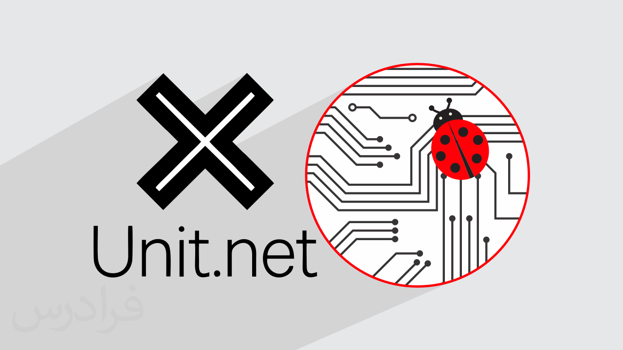 آموزش تست نرم افزار با xUnit.net + گواهینامه