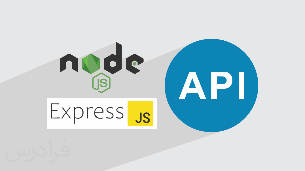 آموزش ساخت API با Express.js و Node.js + گواهینامه