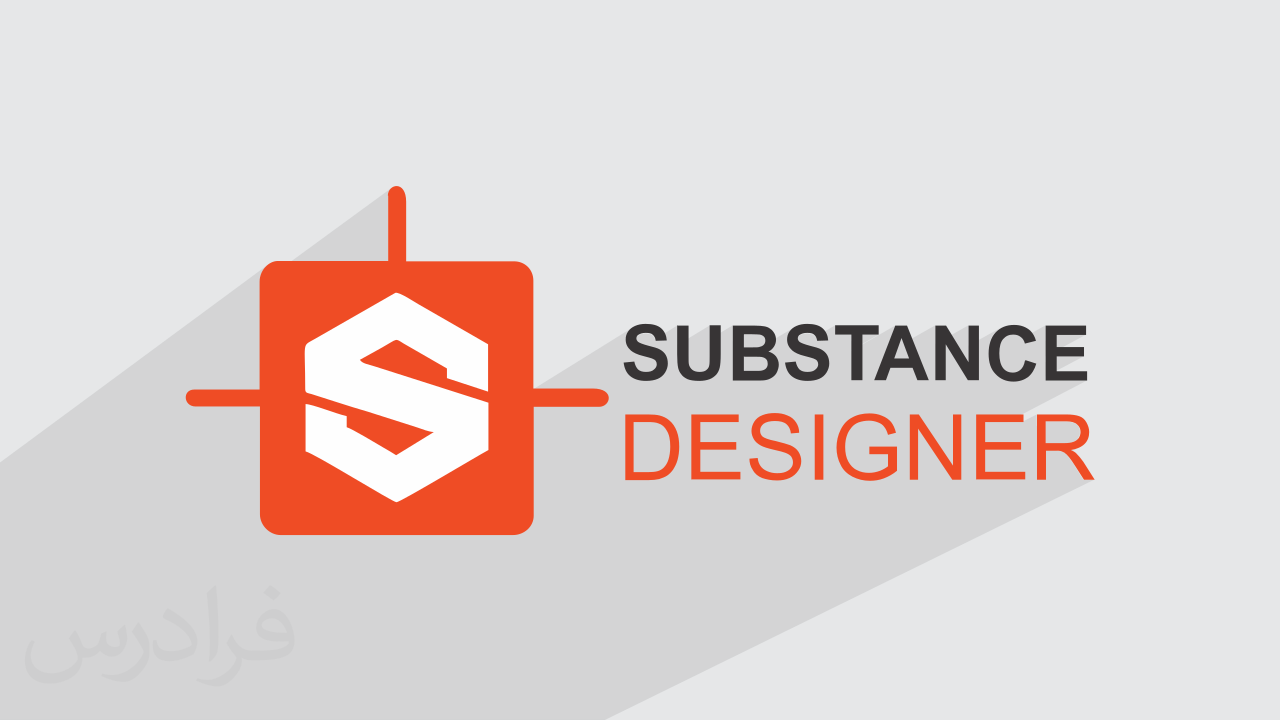 آموزش سابستنس دیزاینر برای ساخت تکسچر، بافت و متریال – Substance Designer برای ایجاد Texture + گواهینامه