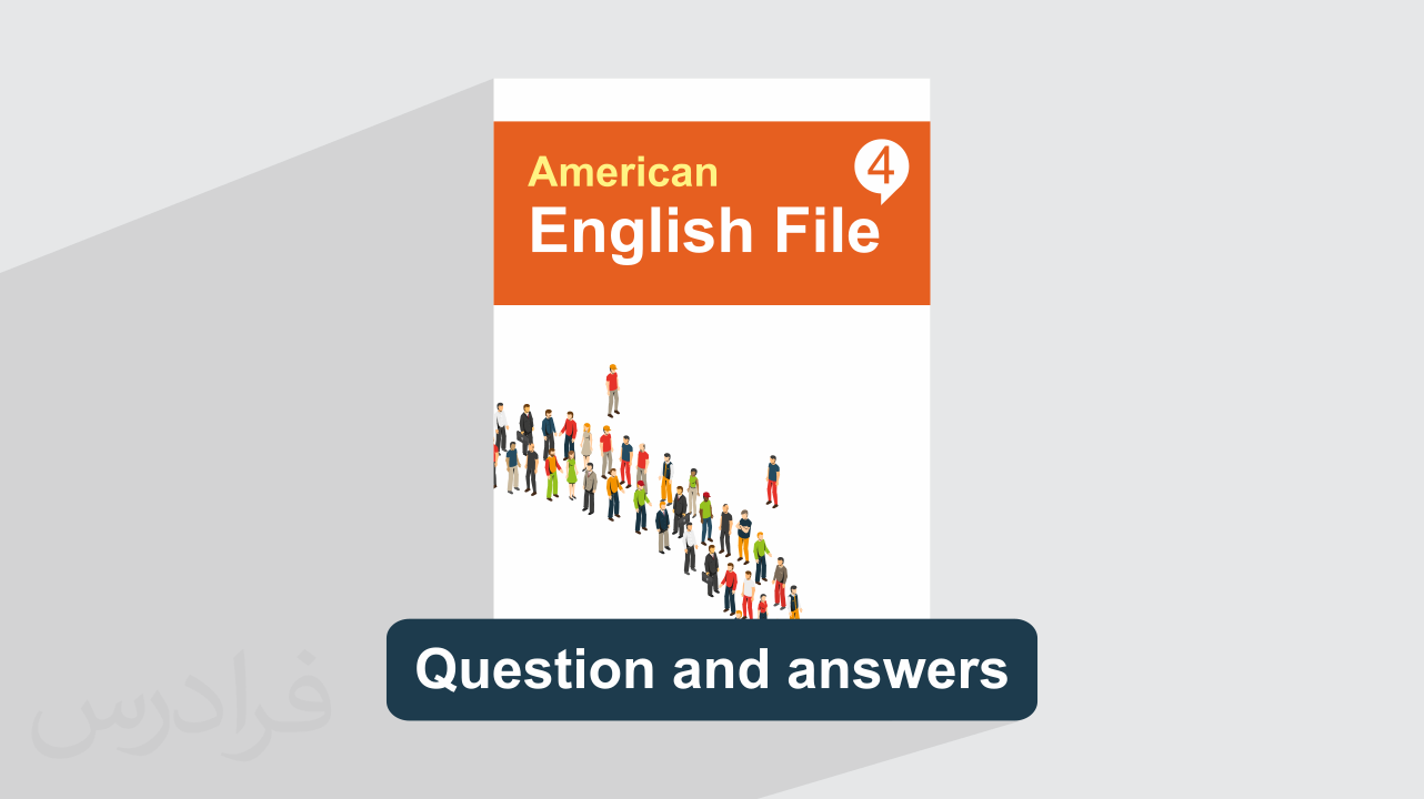 آموزش زبان انگلیسی – کتاب 4 American English File – درس Question and answers (رایگان) + گواهینامه