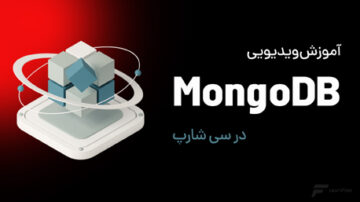 دوره آموزش Mongo DB در #C