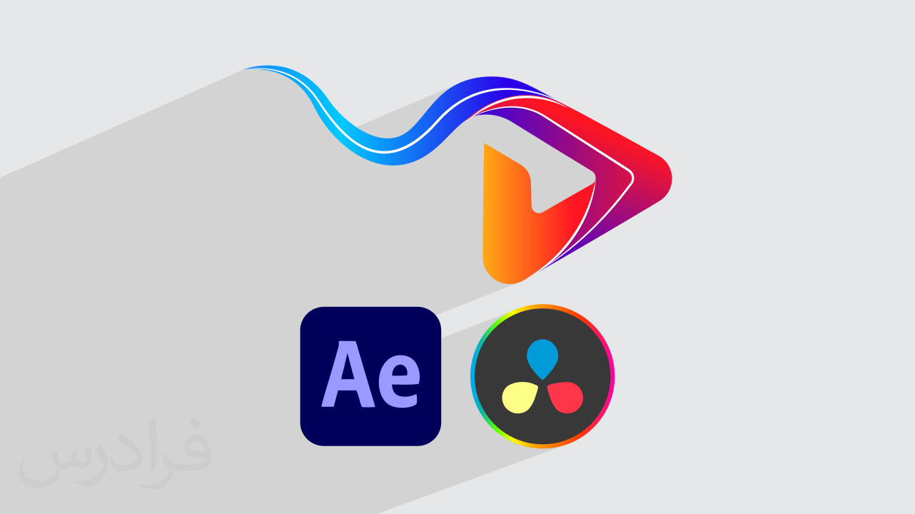 آموزش پروژه محور داوینچی ریزالو و افتر افکت – ساخت لوگو موشن در DaVinci Resolve و After Effects + گواهینامه