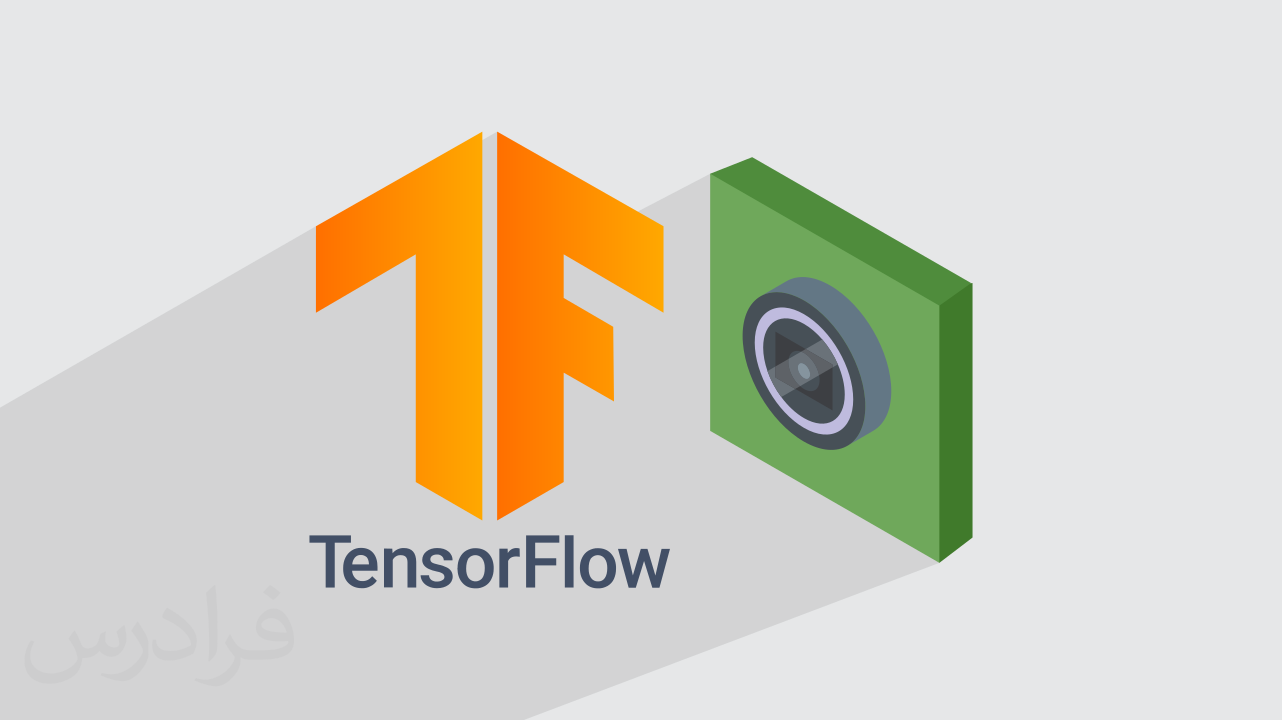 آموزش پردازش تصویر با تنسورفلو TensorFlow – گام به گام و عملی + گواهینامه