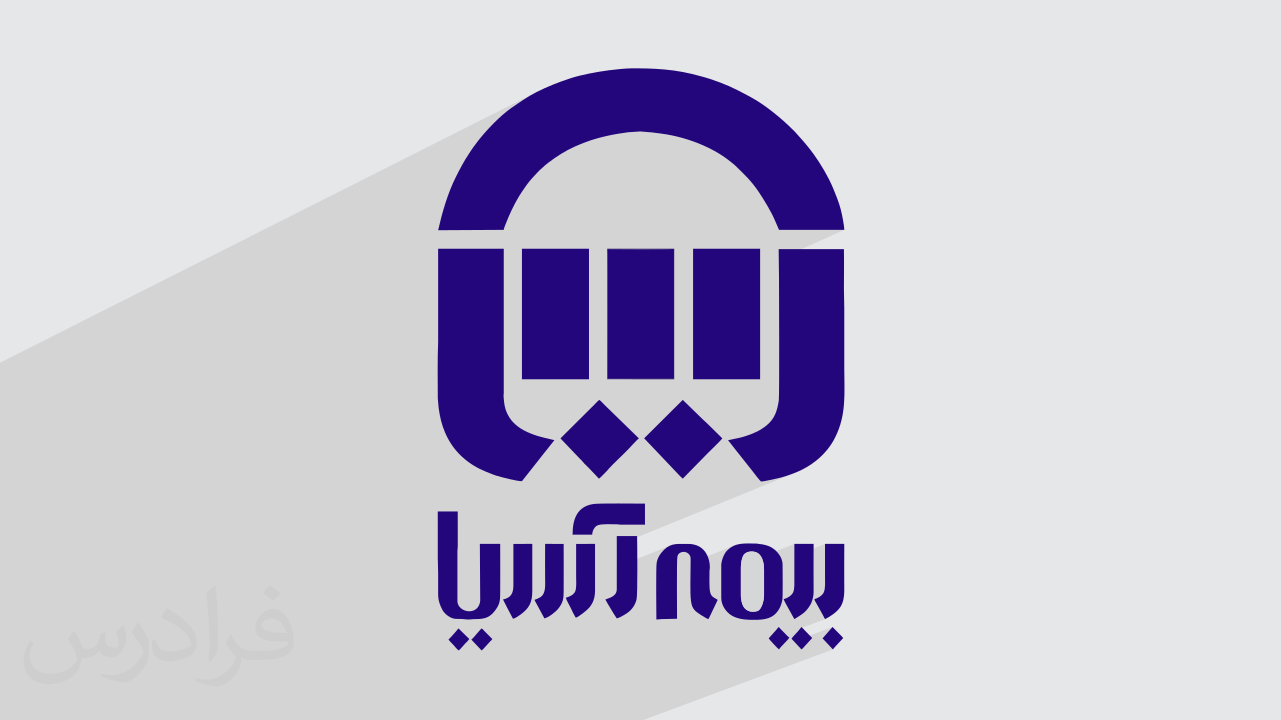 آموزش ثبت نام بیمه آسیا و راهنمای استفاده از آن (رایگان) + گواهینامه