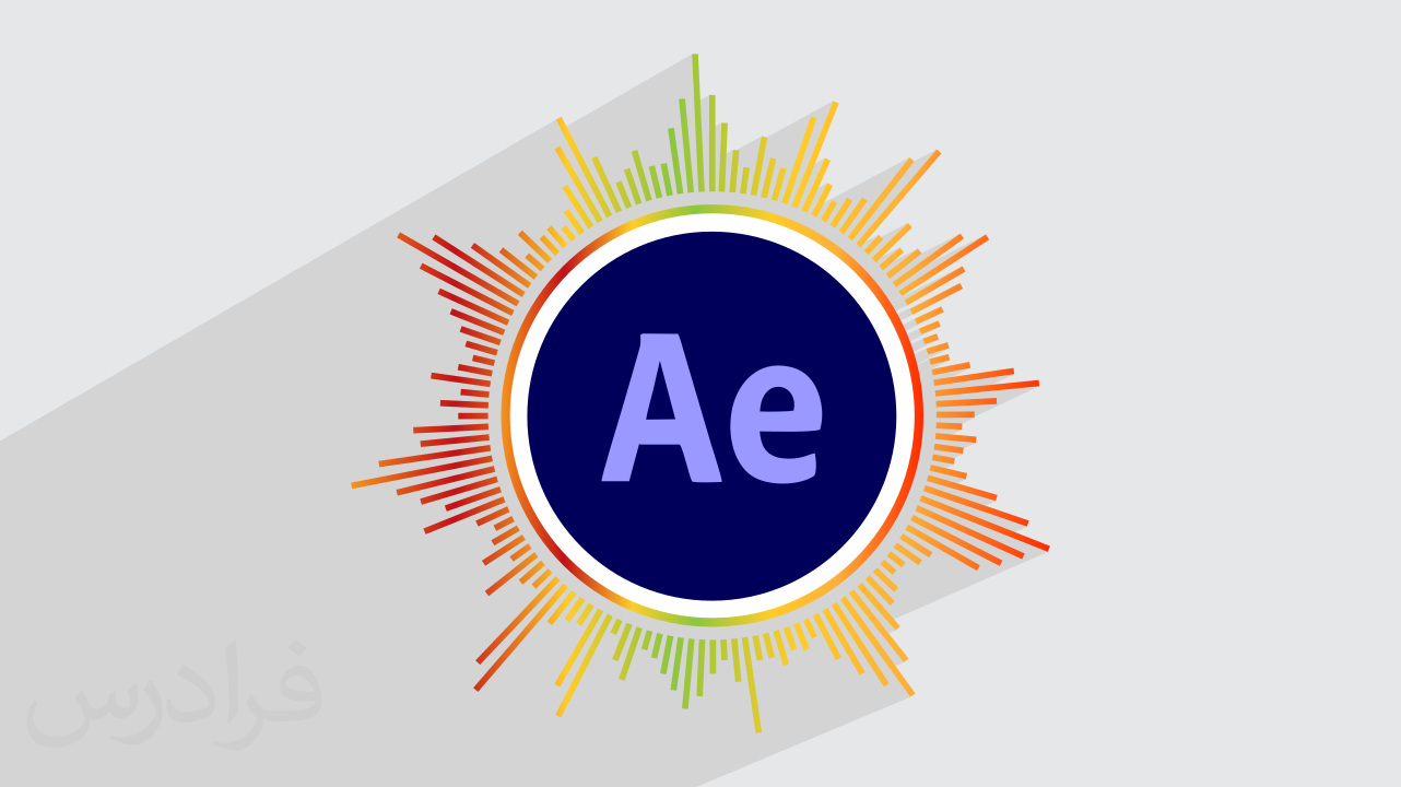 آموزش ساخت اکولایزر در افتر افکت After Effects