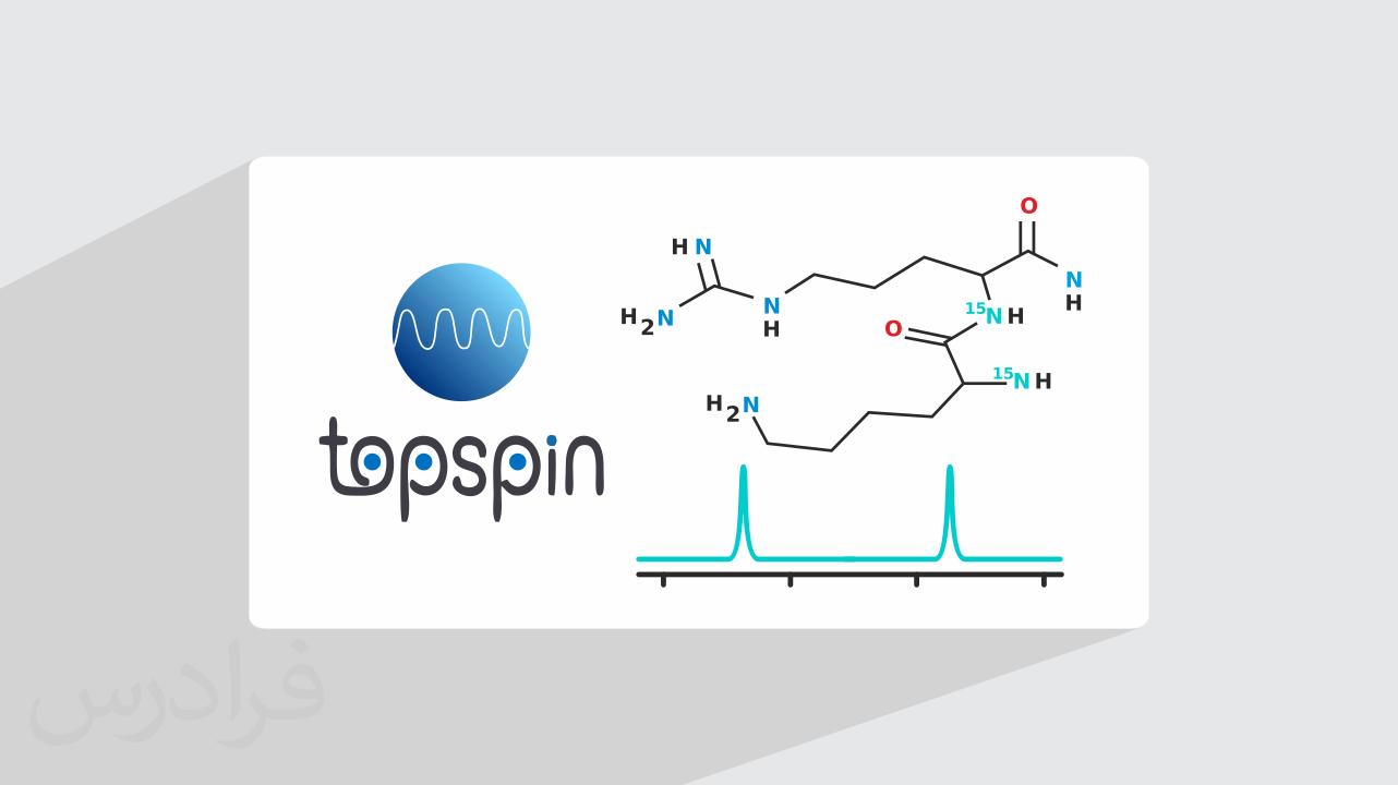 آموزش نرم افزار تاپ اسپین – آنالیز و تفسیر طیف های NMR با TopSpin + گواهینامه