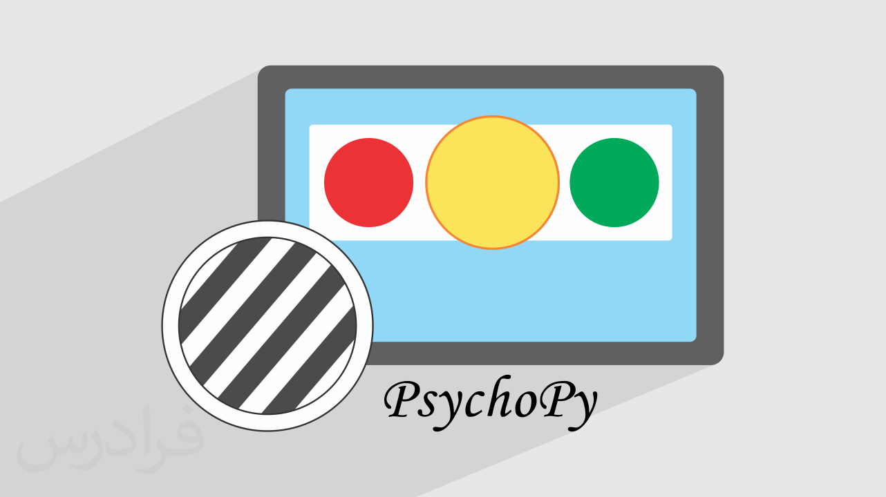 آموزش نرم‌ افزار سایکوپای – طراحی آزمون استروپ Stroop با Psychopy