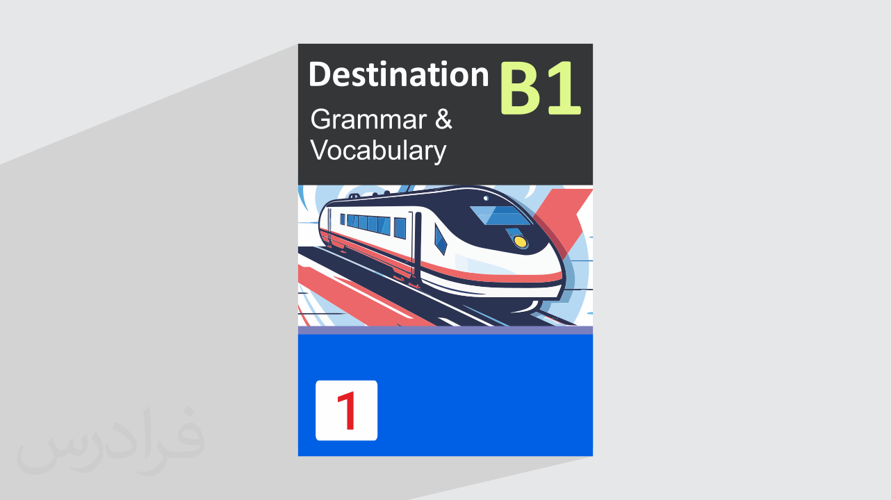 آموزش زبان انگلیسی – کتاب Destination Grammar and Vocabulary B1 – بخش یکم + گواهینامه