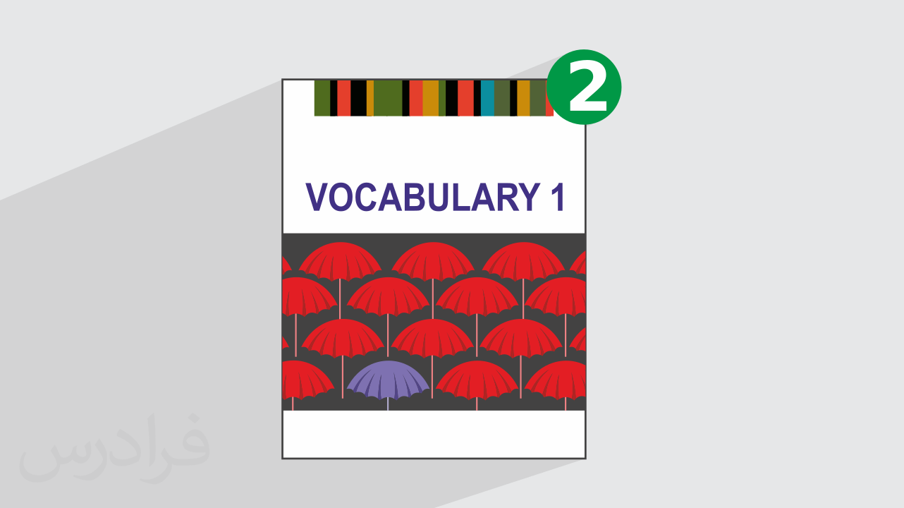 آموزش زبان انگلیسی – کتاب تمرکز بر لغات Focus on vocabulary 1 – بخش دوم + گواهینامه