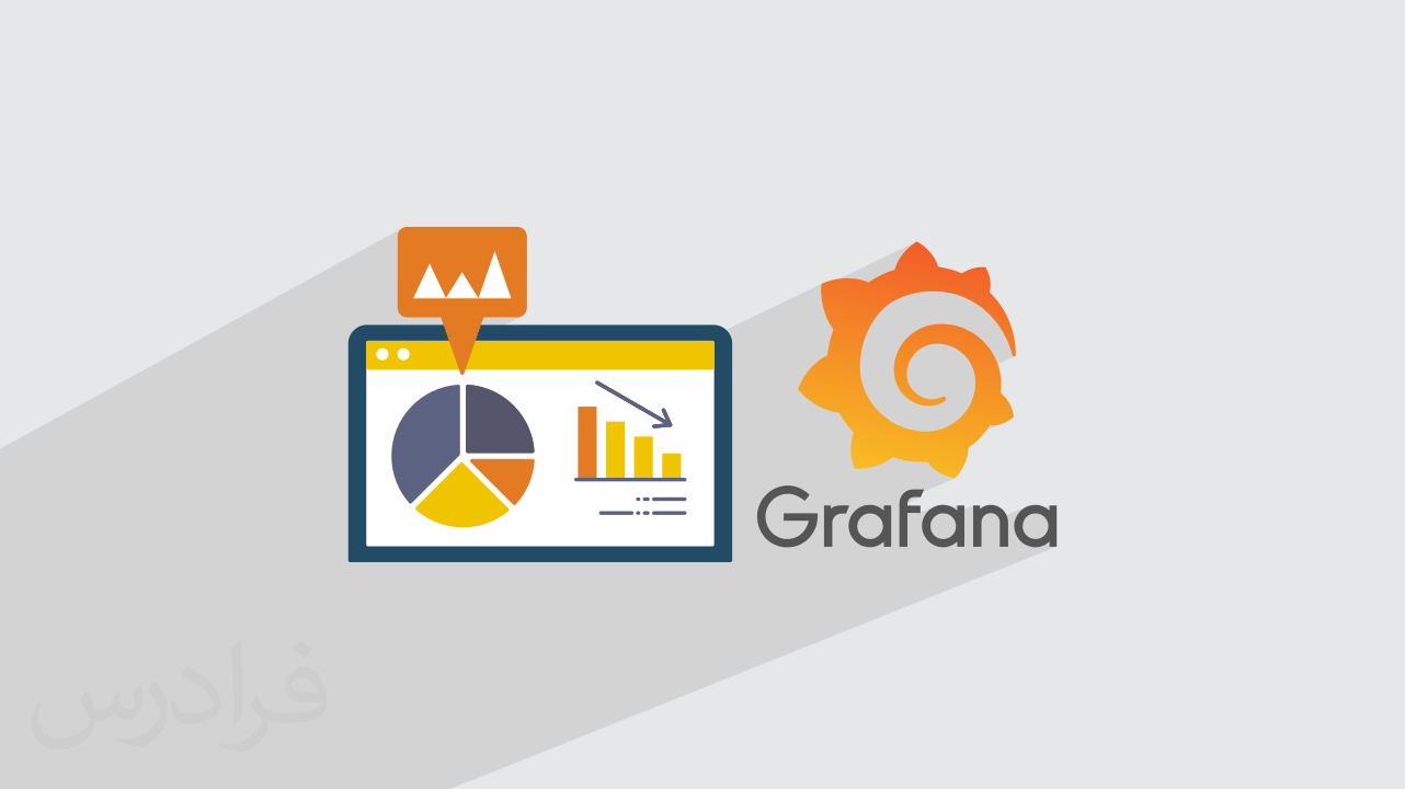 آموزش گرافانا – ساخت داشبورد تحلیل داده با Grafana – تکمیلی