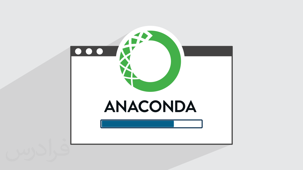 آموزش آناکوندا – توسعه پروژه‌های پایتون با Anaconda