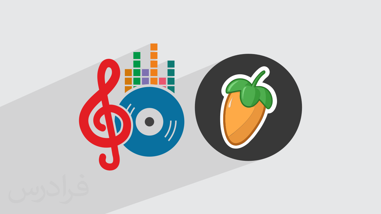 آموزش ساخت و تنظیم موسیقی پاپ در اف ال استودیو FL Studio + گواهینامه