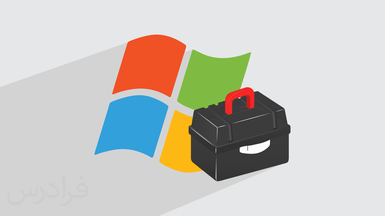 آموزش تعمیر و بهینه‌ سازی ویندوز با Windows Repair Pro + عملی (رایگان)