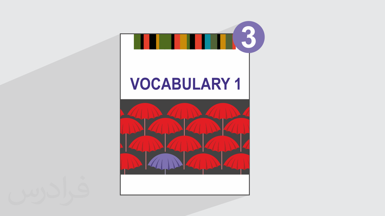 آموزش زبان انگلیسی – کتاب تمرکز بر لغات Focus on Vocabulary 1 – بخش سوم + گواهینامه