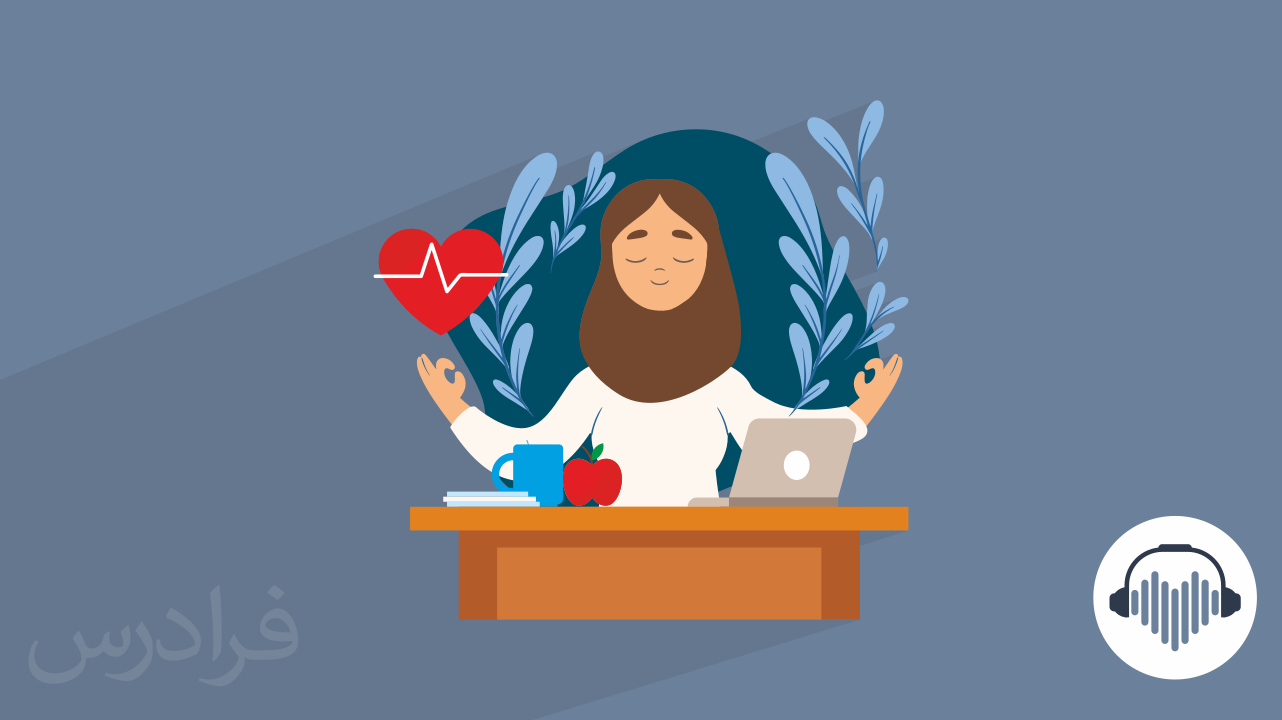 بهداشت حرفه ای در محیط کار