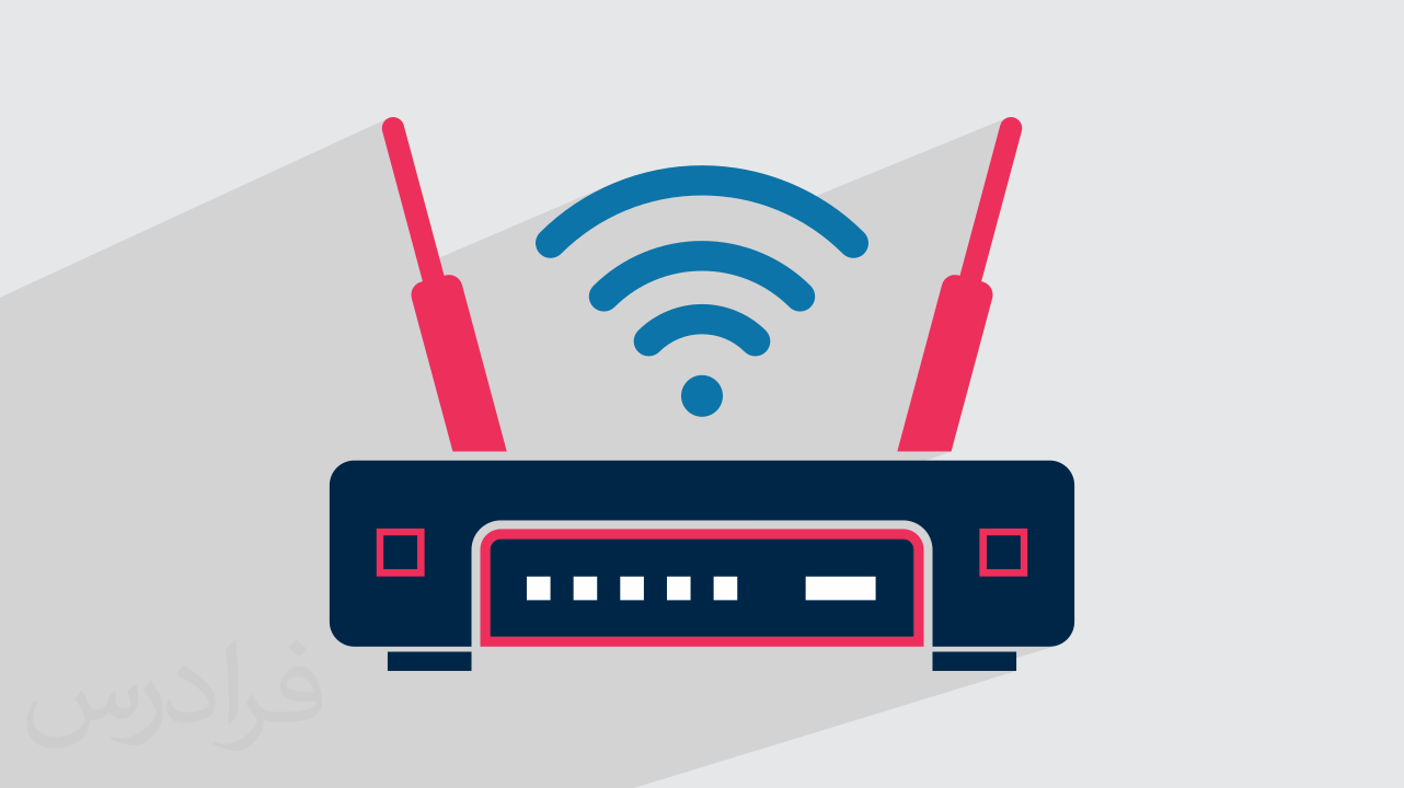 روتر چیست؟ + نقش Router در شبکه و کاربردها (رایگان)