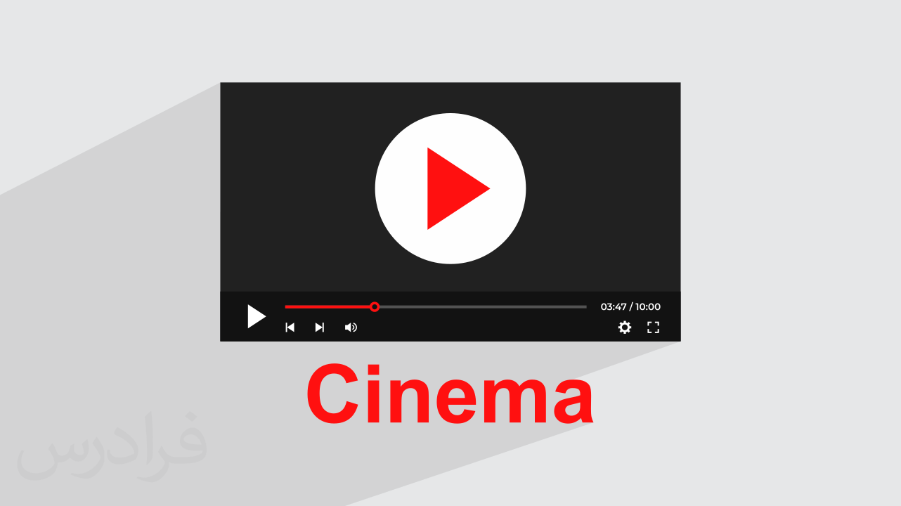 آموزش اصطلاحات پرکاربرد انگلیسی در فیلم، سریال و سینما (رایگان)