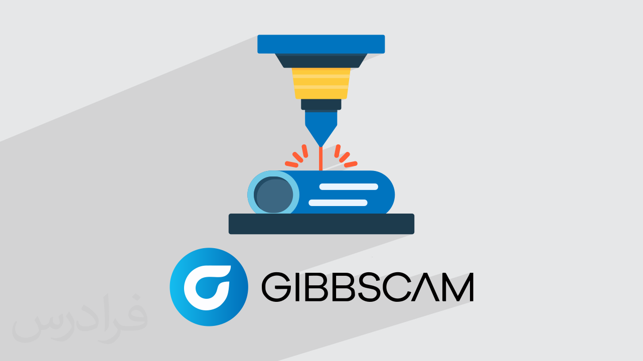 آموزش برنامه‌ نویسی CNC با GibbsCAM 2025 + مدلسازی و شبیه‌سازی با گیبس کم