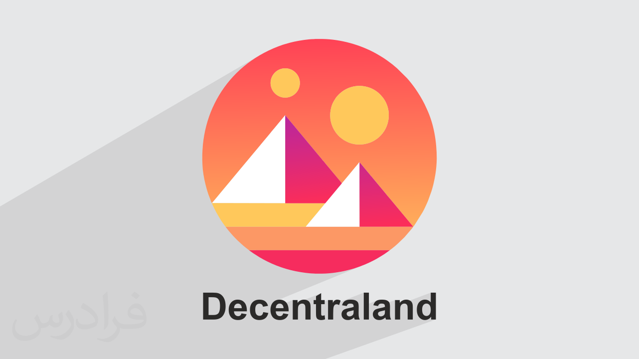 آموزش خرید و فروش زمین‌ دیجیتال با دیسنترالند Decentraland + نکات کاربردی