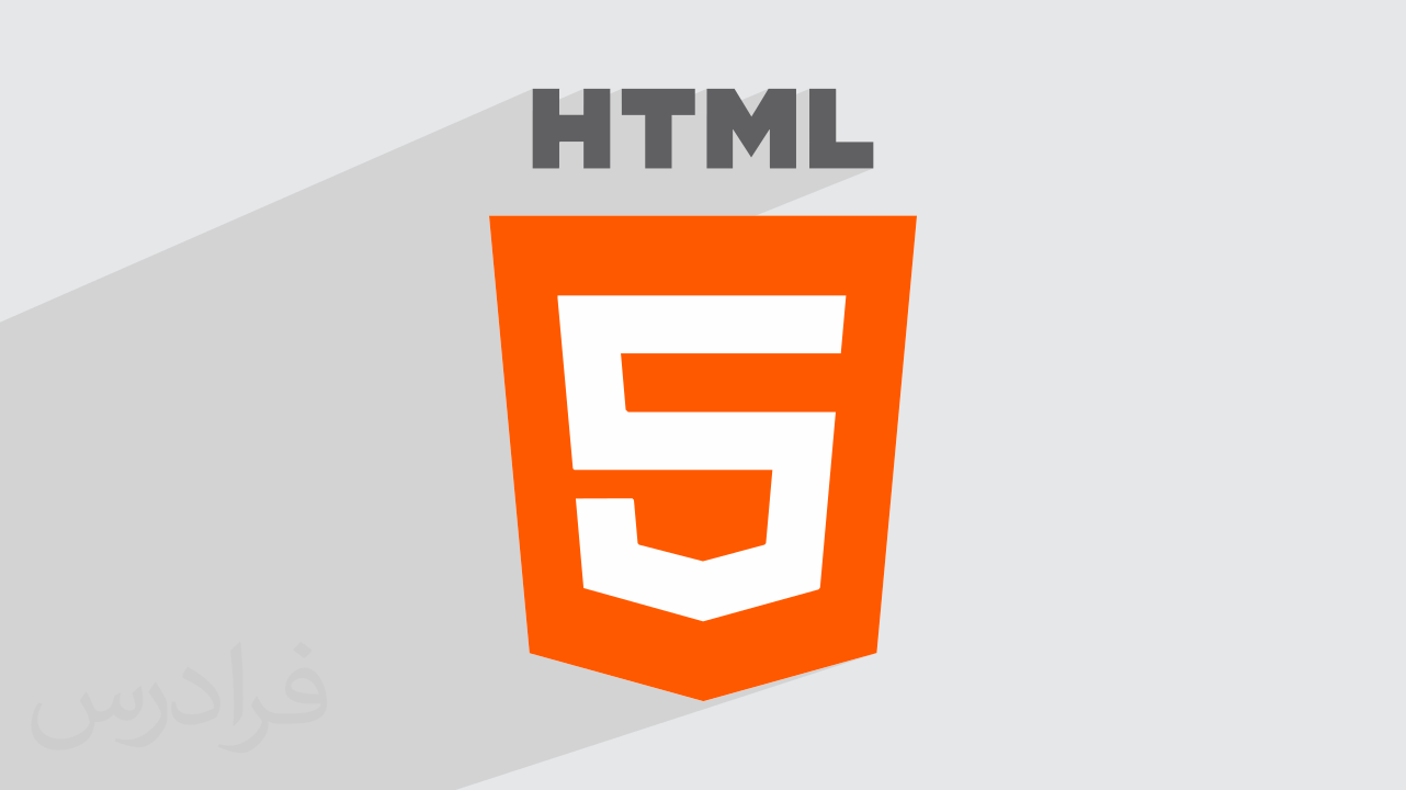 HTML چیست و چه کاربردهایی دارد؟ + انواع تگ در اچ تی ام ال (رایگان)