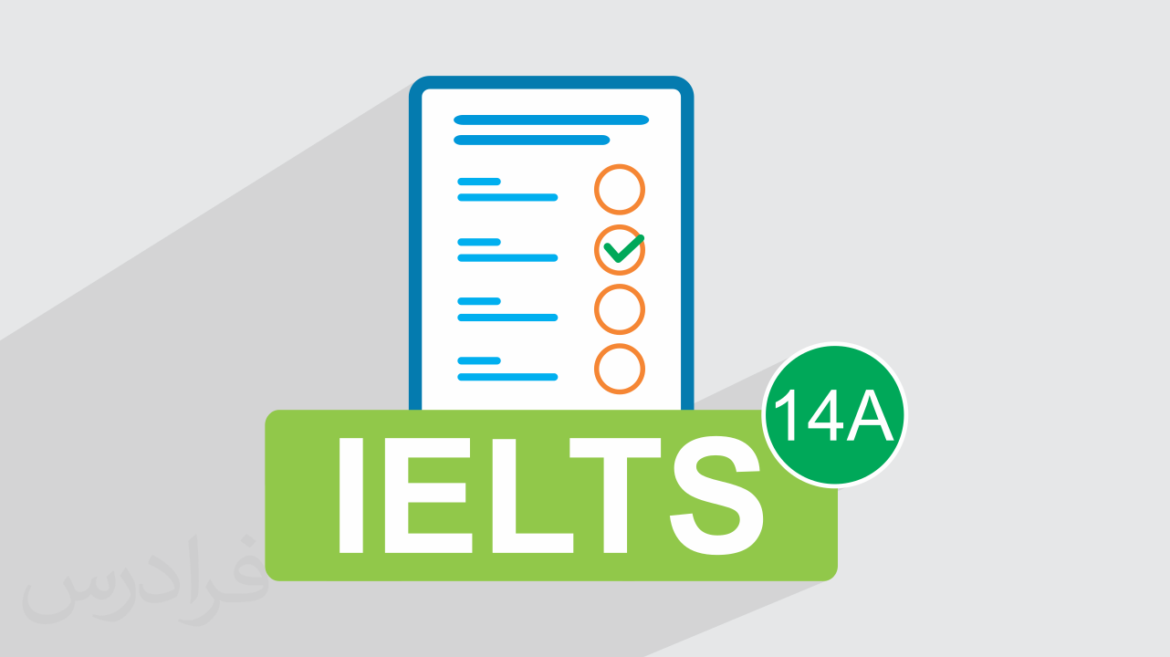 آزمون آزمایشی آیلتس IELTS آکادمیک رایگان + پاسخ تشریحی – سری 14A