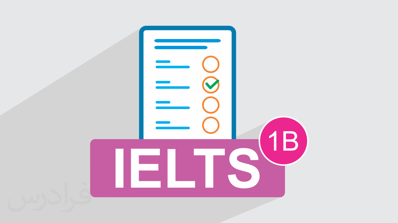 آزمون آزمایشی آیلتس IELTS آکادمیک رایگان + پاسخ تشریحی — سری 01B
