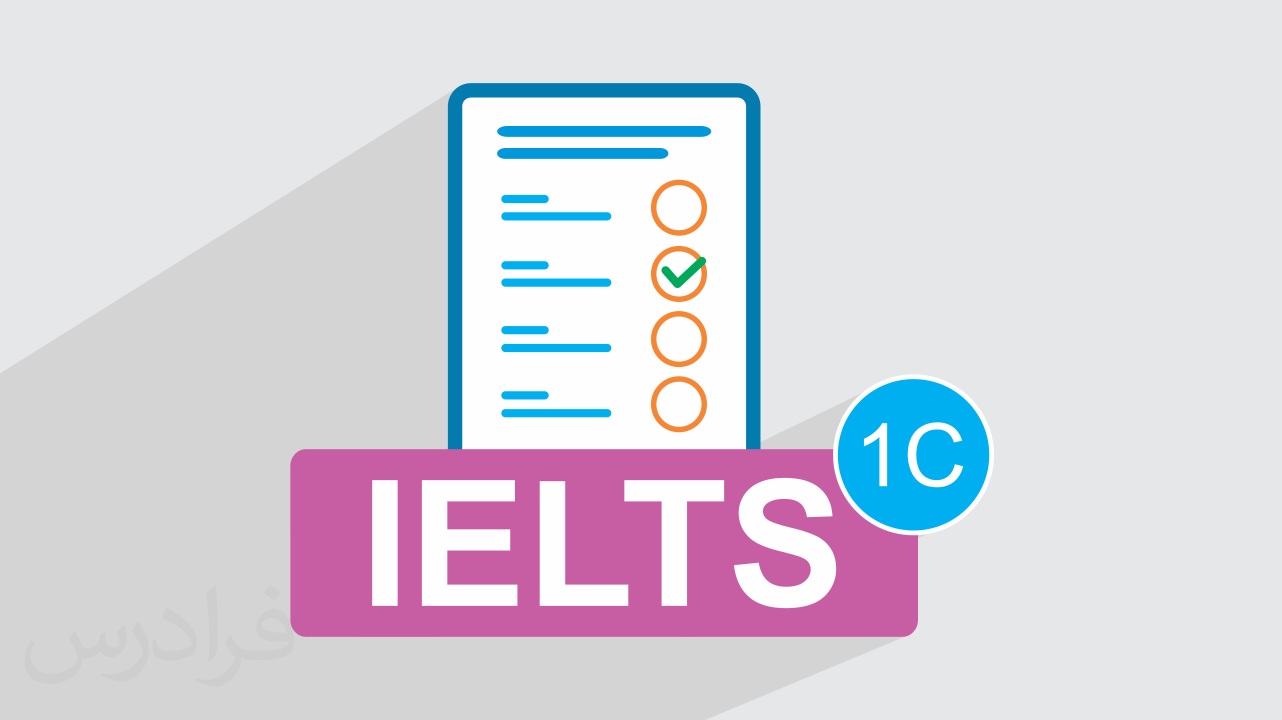 آزمون آزمایشی آیلتس IELTS آکادمیک رایگان + پاسخ تشریحی – سری 01C