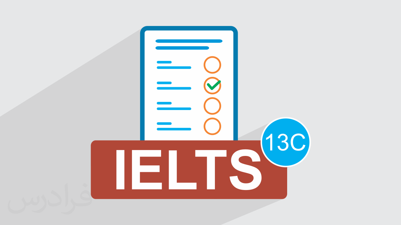 آزمون آزمایشی آیلتس IELTS آکادمیک رایگان + پاسخ تشریحی – سری 13C