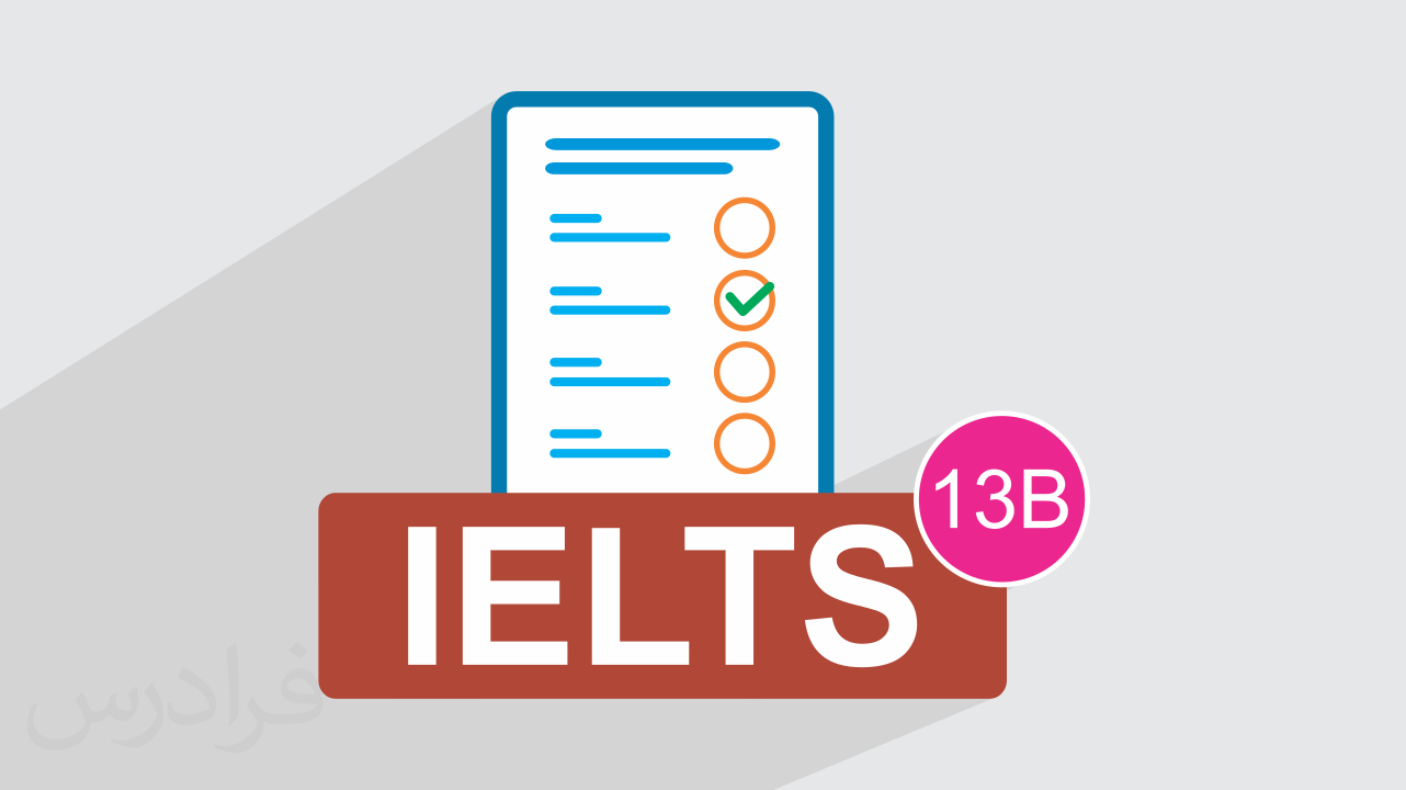 آزمون آزمایشی آیلتس IELTS آکادمیک رایگان + پاسخ تشریحی – سری 13B