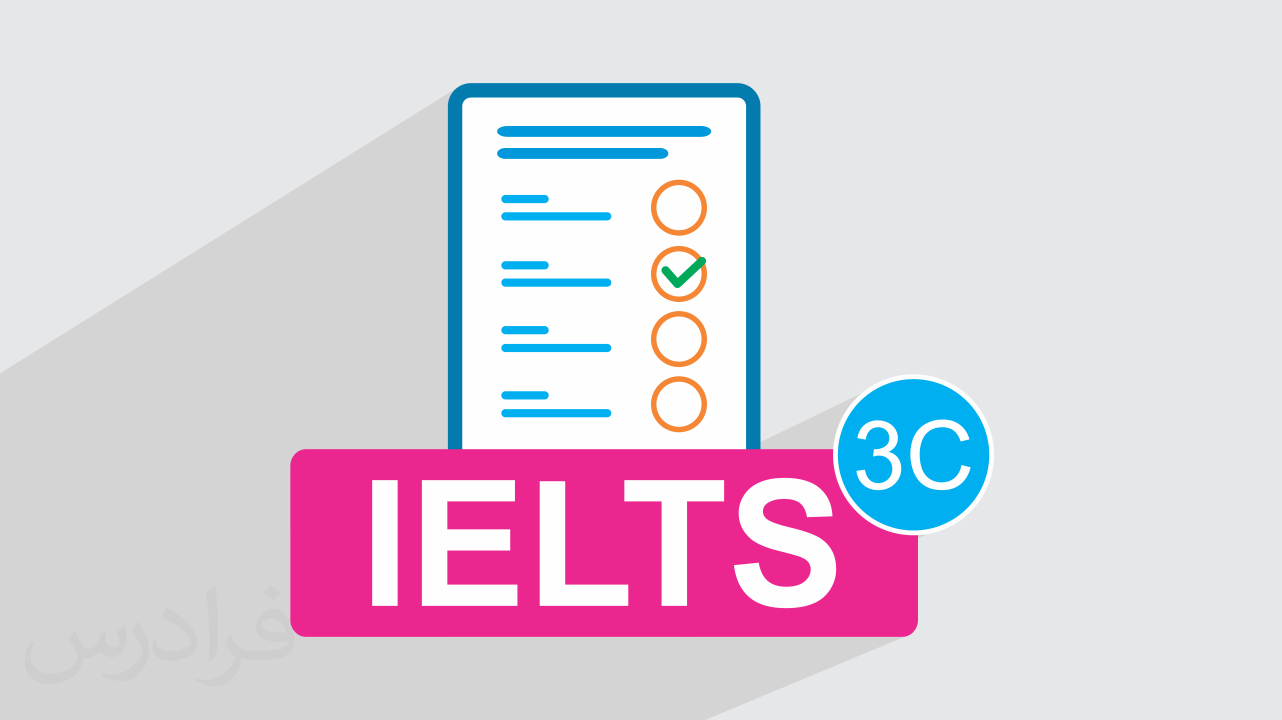 آزمون آزمایشی آیلتس IELTS آکادمیک رایگان + پاسخ تشریحی – سری 03C
