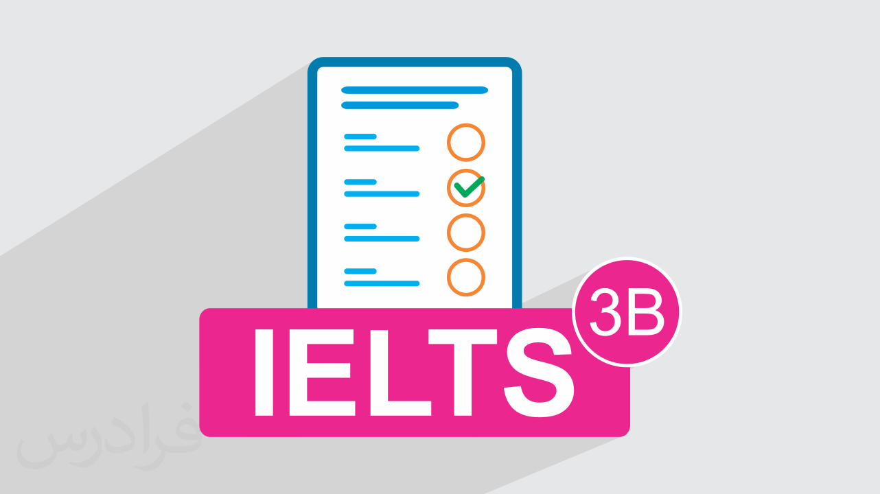 آزمون آزمایشی آیلتس IELTS آکادمیک رایگان + پاسخ تشریحی – سری 03B