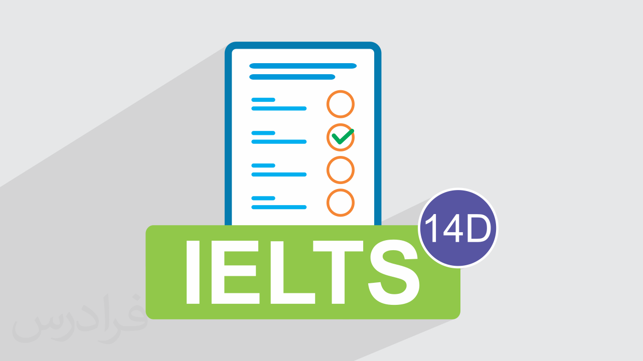 آزمون آزمایشی آیلتس IELTS آکادمیک رایگان + پاسخ تشریحی – سری 14D
