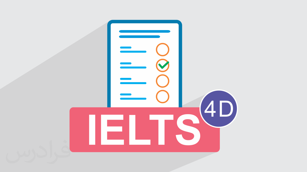 آزمون آزمایشی آیلتس IELTS آکادمیک رایگان + پاسخ تشریحی – سری 04D
