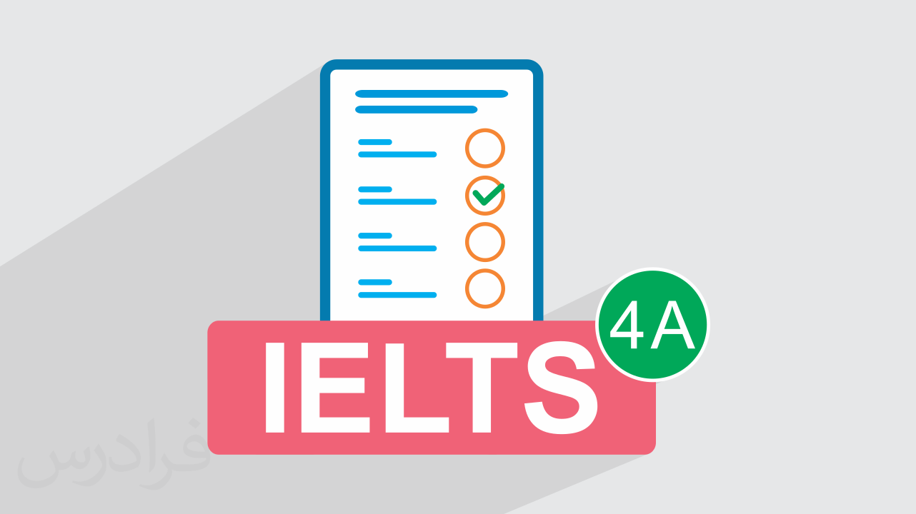 آزمون آزمایشی آیلتس IELTS آکادمیک رایگان + پاسخ تشریحی – سری 04A