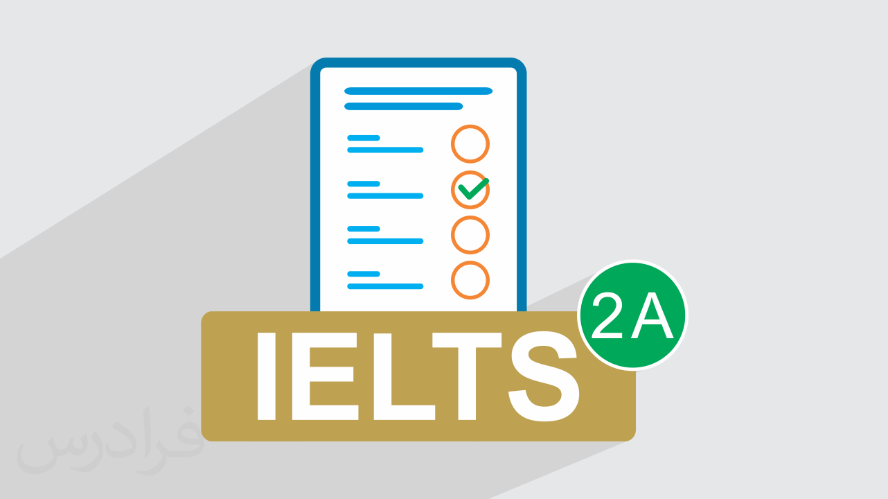 آزمون آزمایشی آیلتس IELTS آکادمیک رایگان + پاسخ تشریحی – سری 02A