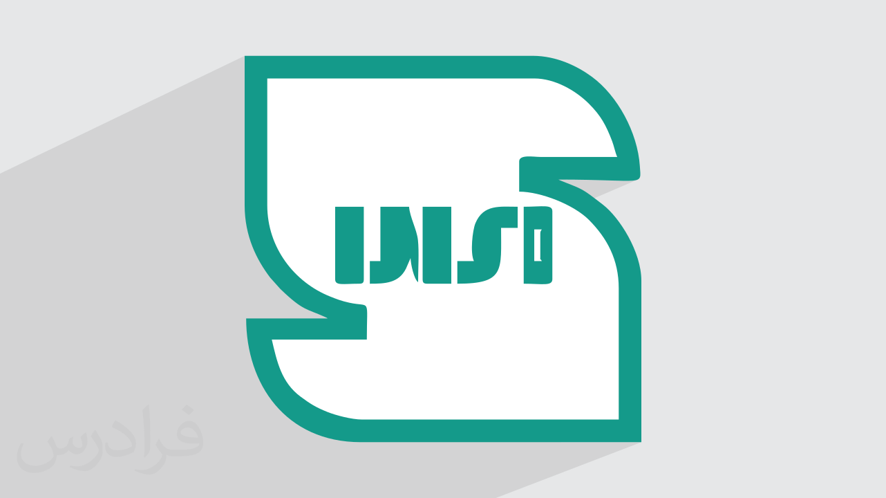 انواع استاندارد چیست؟ ۱۲ نوع کاربردی (فیلم آموزش رایگان)