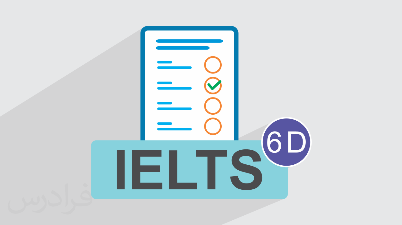 آزمون آزمایشی آیلتس IELTS آکادمیک رایگان + پاسخ تشریحی – سری 06D