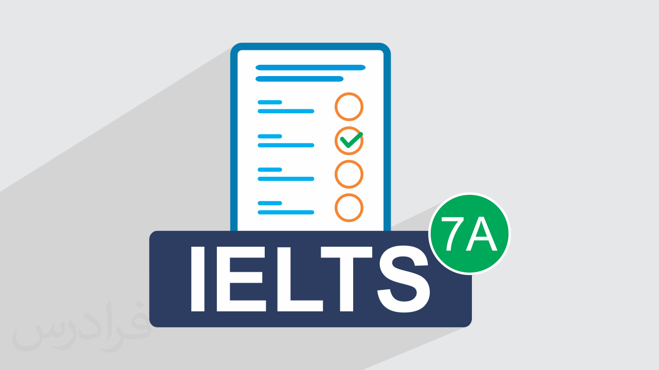 آزمون آزمایشی آیلتس IELTS آکادمیک رایگان + پاسخ تشریحی – سری 07A