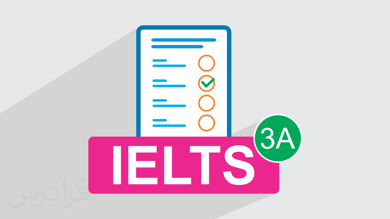 آزمون آزمایشی آیلتس IELTS آکادمیک رایگان + پاسخ تشریحی – سری 03A