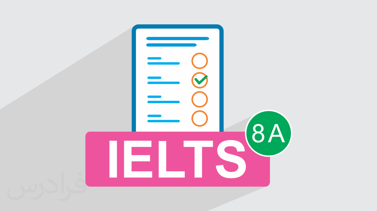 آزمون آزمایشی آیلتس IELTS آکادمیک رایگان + پاسخ تشریحی – سری 08A