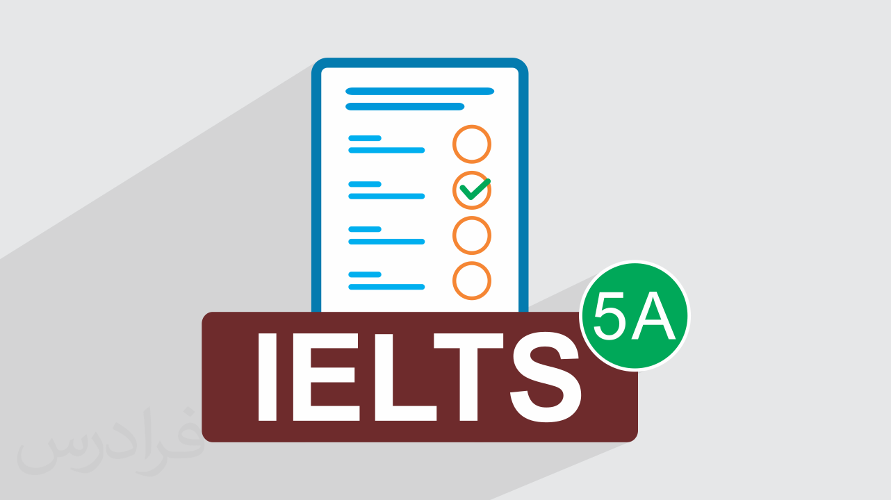 آزمون آزمایشی آیلتس IELTS آکادمیک رایگان + پاسخ تشریحی – سری 05A
