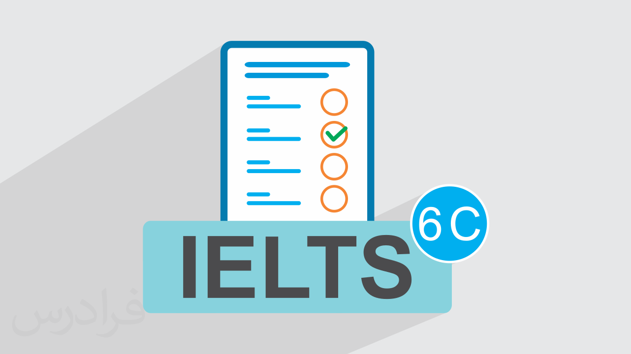 آزمون آزمایشی آیلتس IELTS آکادمیک رایگان + پاسخ تشریحی – سری 06C