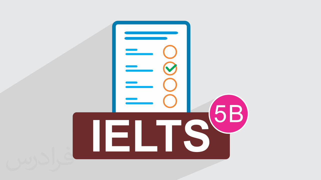 آزمون آزمایشی آیلتس IELTS آکادمیک رایگان + پاسخ تشریحی – سری 05B